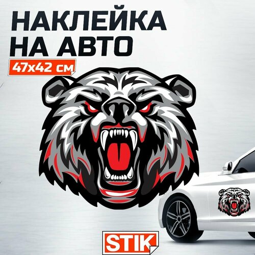 Наклейка на кузов, капот и двери авто 