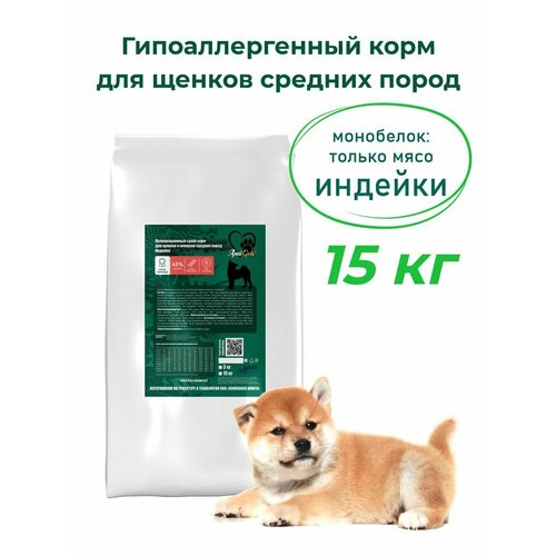 Сухой корм для щенков средних пород с индейкой AmiGold 15 кг 8100₽