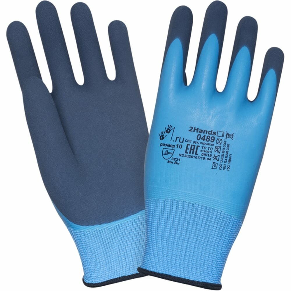 фото Перчатки 2Hands 0489-10