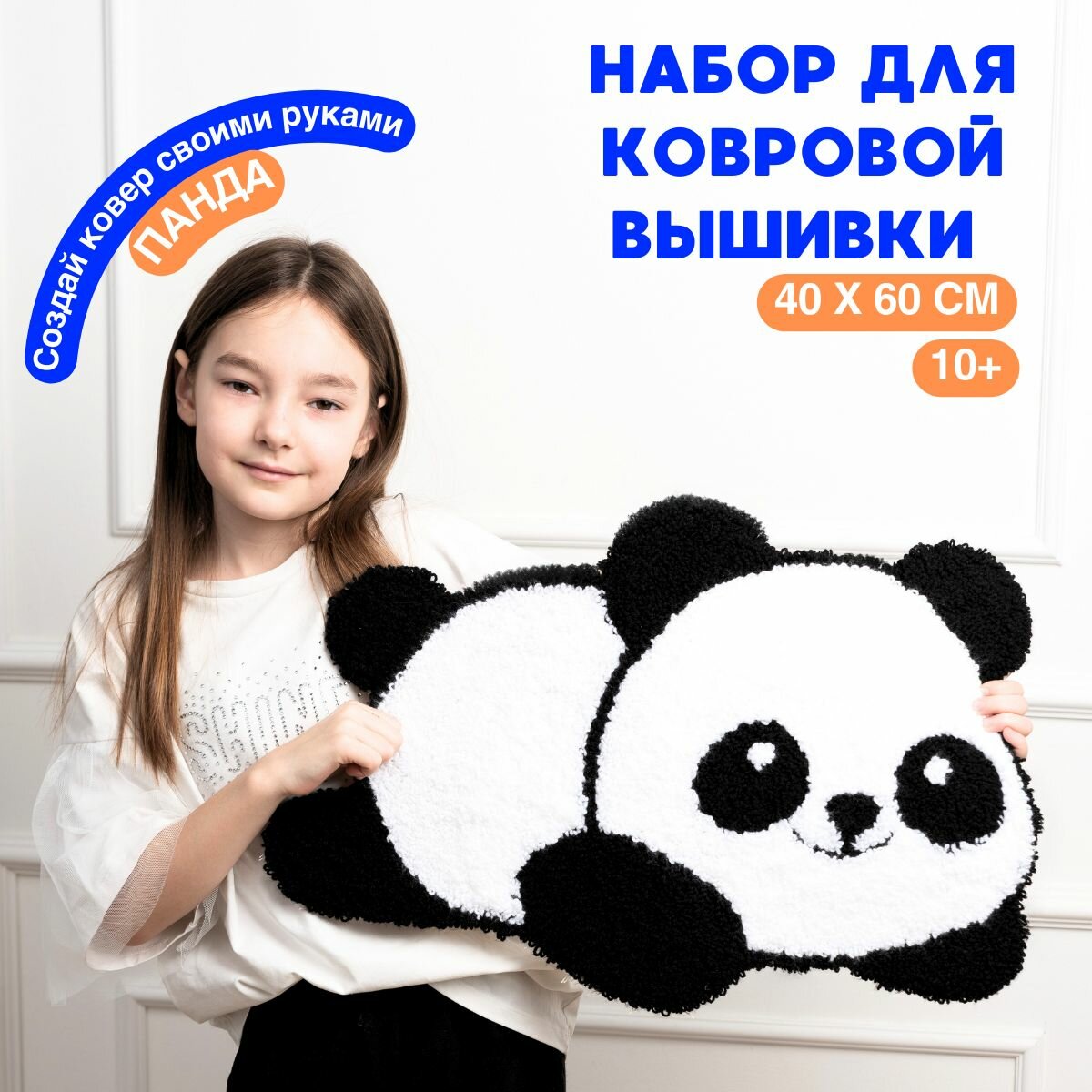 Набор для вышивания коврика "панда", ковровая техника, 60х40см