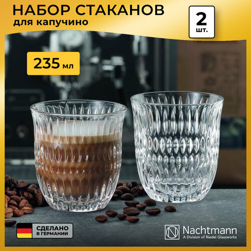 Набор стаканов для капучино Nachtmann Ethno Barista, 235 мл, 2 шт.