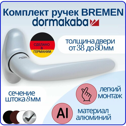 Ручка дверная BREMEN на овальной розетке серебристая 1500₽