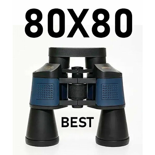 Охотничий бинокль кратность х12 80x80 с разметкой с линзами рубин и водозащитой IPX7