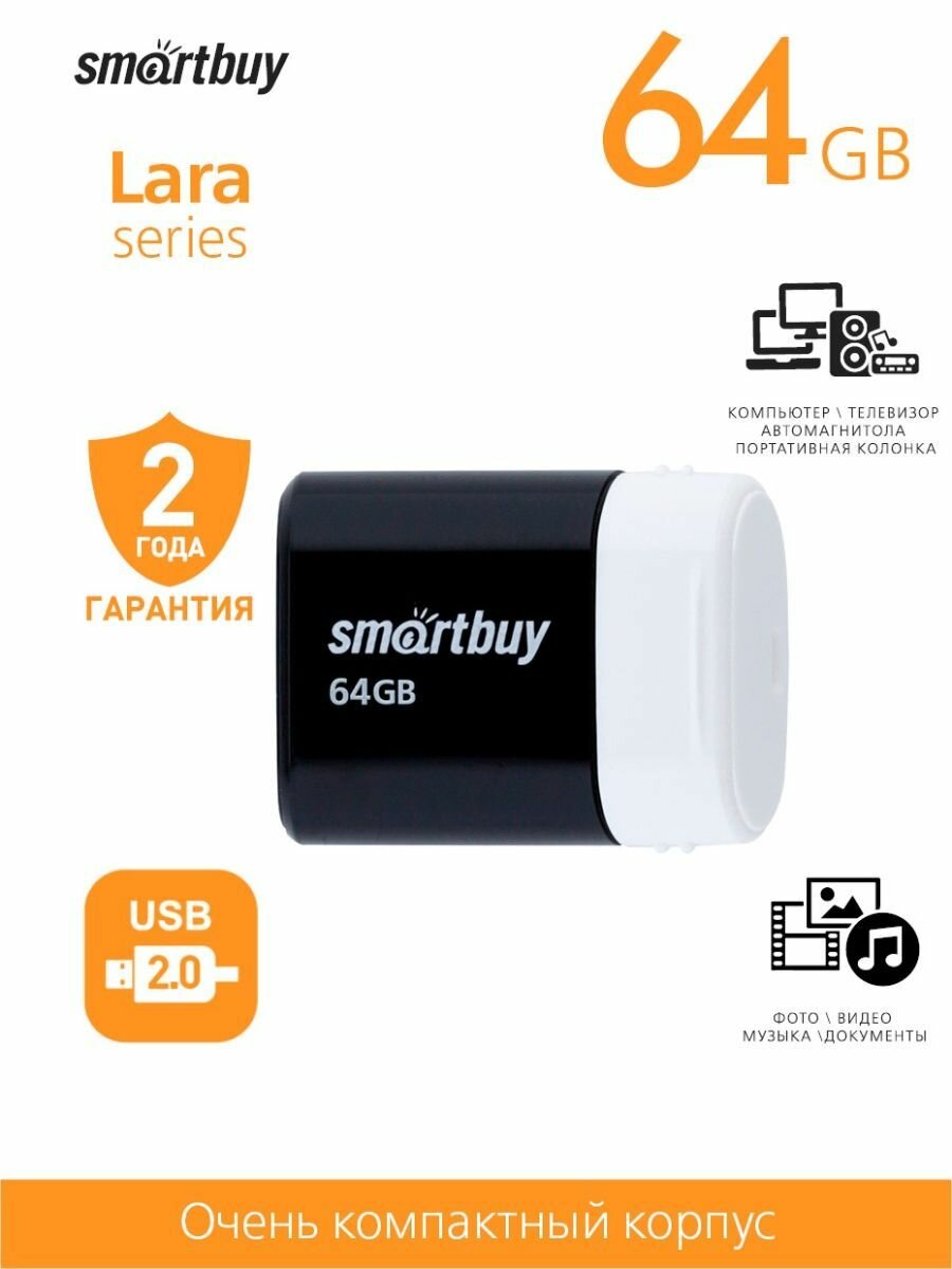 Накопитель USB 2.0 8GB SmartBuy - фото №19
