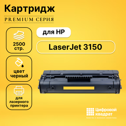 Картридж DS для HP 3150