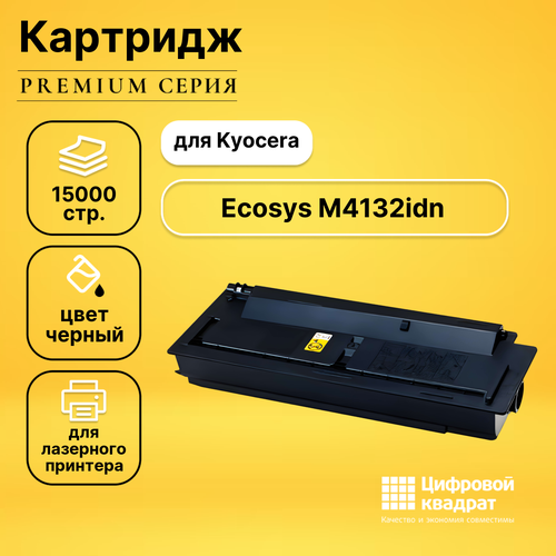 Картридж DS для Kyocera Ecosys M4132idn совместимый картридж netproduct n tk 6115 15000 стр черный