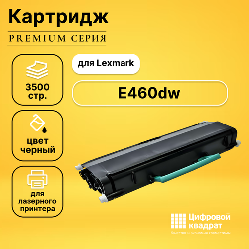 Картридж DS для Lexmark E460dw совместимый картридж target e260a11e e260a21e черный для лазерного принтера совместимый