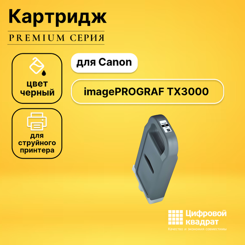 картридж canon pfi 707bk 9821b001 700 стр черный Картридж DS для Canon imagePROGRAF TX3000 совместимый