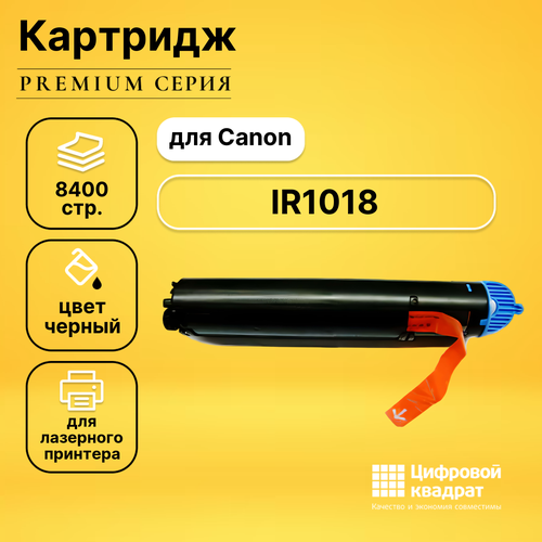 Картридж DS iR-1018