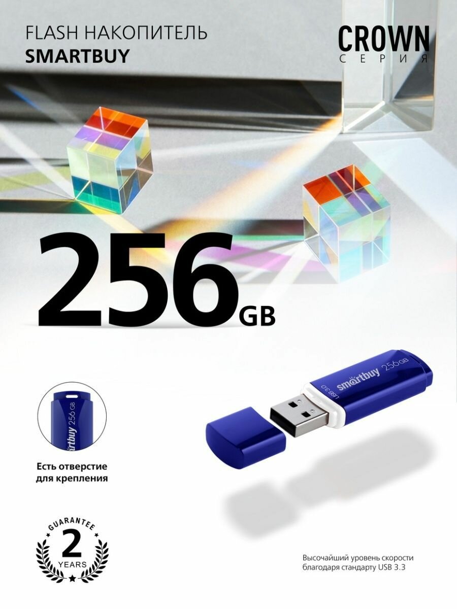 Флешка 256 гб usb 3.0