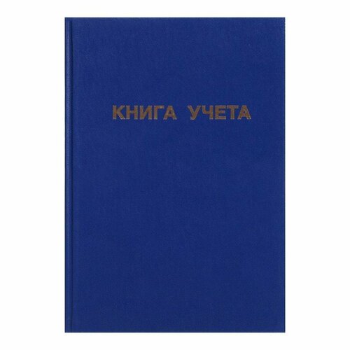 Книга учета, 96 листов, обложка бумвинил, блок офсет, линия, (комплект из 9 шт) синий