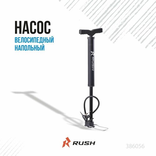 Насос ручной стальной велосипедный 35x300мм RUSH HOUR Шланг велонасоса под ниппель AVFV 57500₽