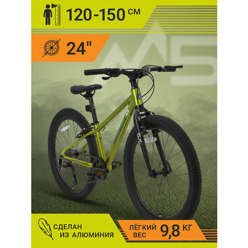 Велосипед Maxiscoo 5BIKE 24' M (2024) MSC-M5-2401 педаль алюминиевая neco wp908a на промах