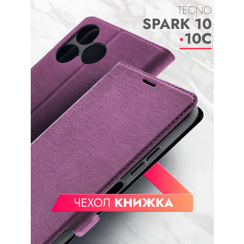 Чехол на Tecno Spark 10/ 10C (Техно Спарк 10/10С) фиолетовый книжка эко-кожа с функцией подставки отделением для пластиковых карт и магнитами Book case, Brozo чехол на tecno spark 10 10c техно спарк 10 10с синий книжка эко кожа с функцией подставки отделением для карт и магнитами book case brozo