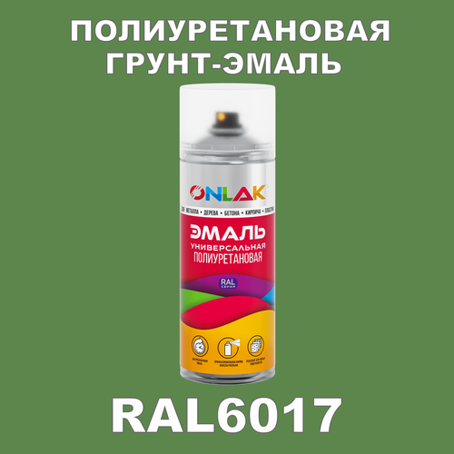 фото Износостойкая полиуретановая грунт-эмаль onlak в баллончике, быстросохнущая, полуматовая, для металла и защиты от ржавчины, дерева, бетона, кирпича, спрей 520 мл, ral6017