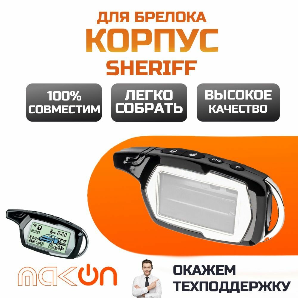 Корпус брелка SF ZX 940 1090 1095 / Legendford LF 5