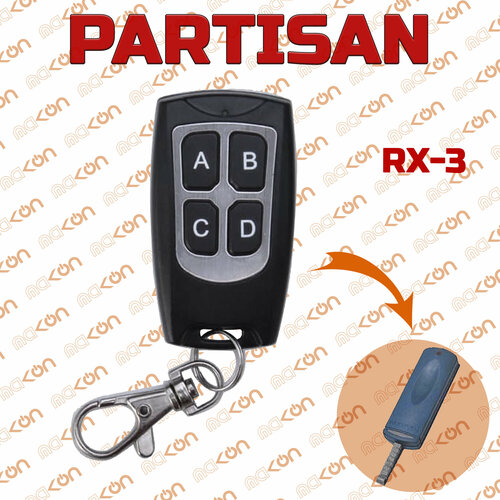 Брелок программируемый для автосигнализации Partisan RX3 145000₽