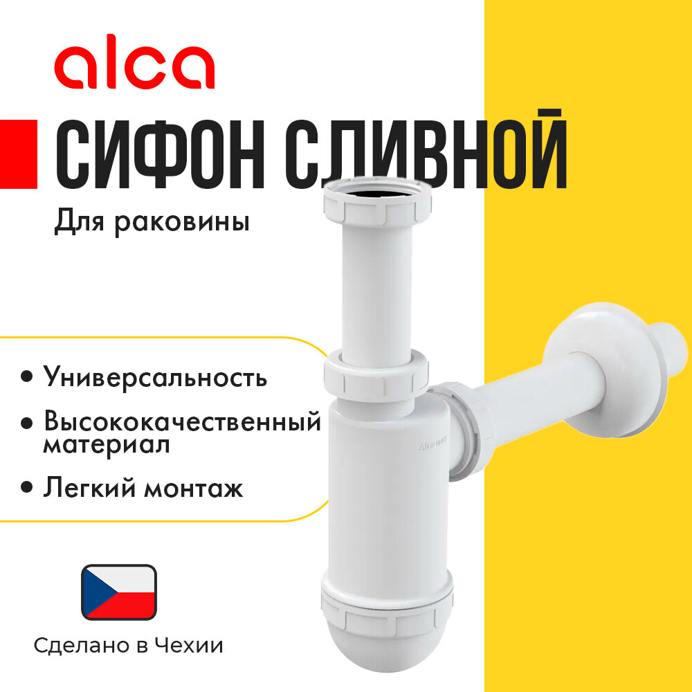 Сифон для умывальника AlcaPlast A430