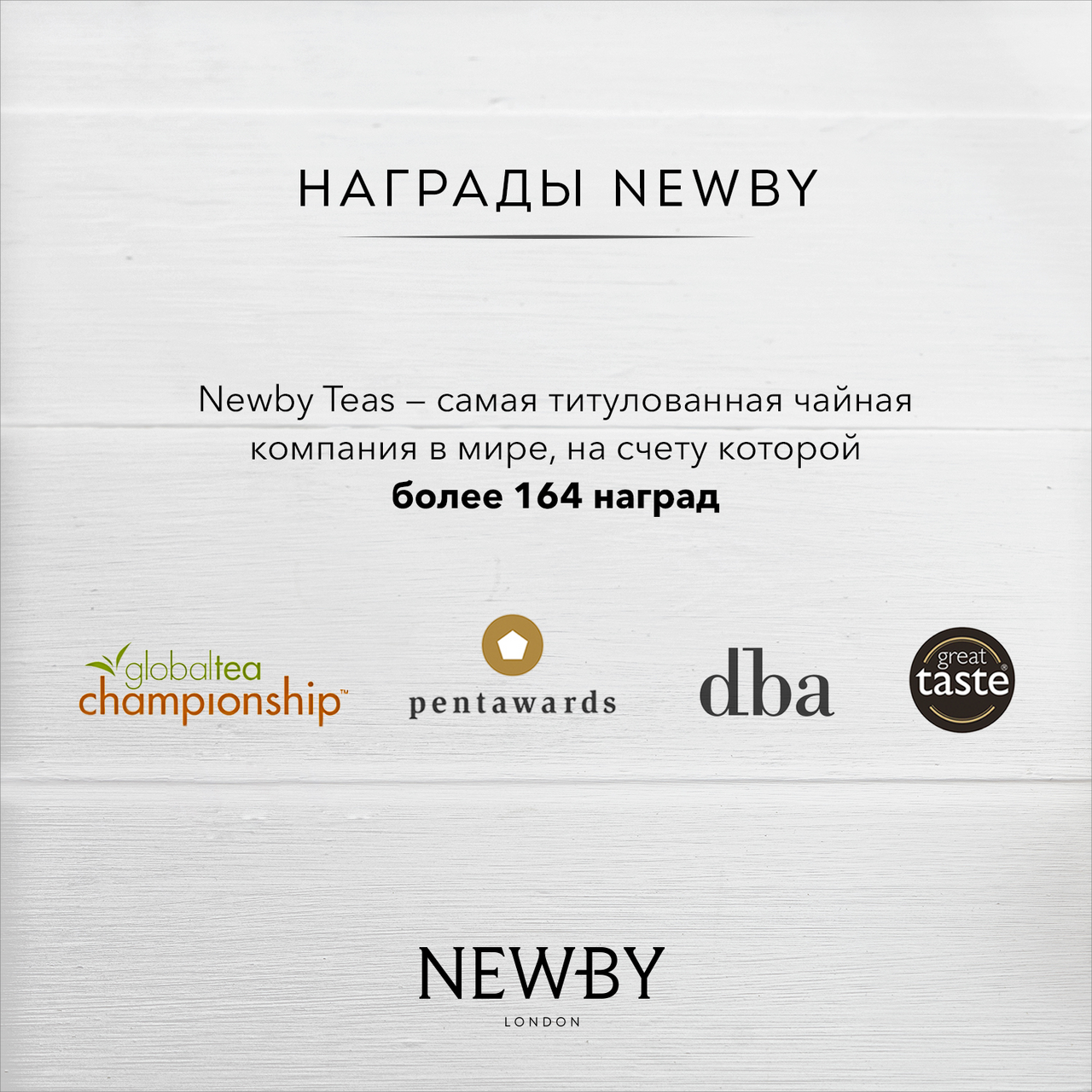 Чай Newby С чебрецом 50г - фото №15