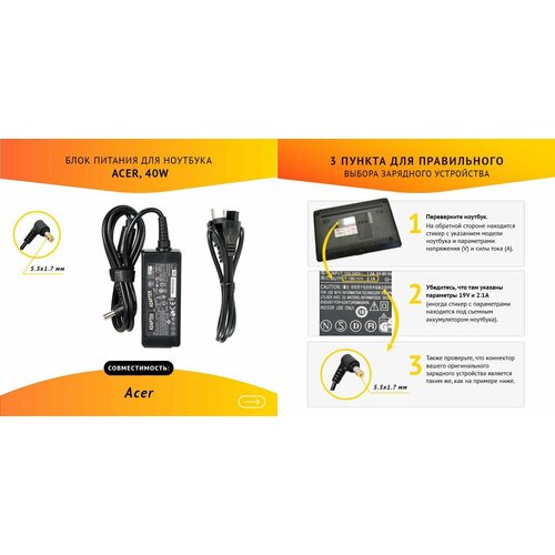 Power unit / Блок питания (PA-1300-04) ( зарядка ) ZeepDeep для ноутбука Acer 19V, 2.1А, 40W, 5.5x1.7 с кабелем зарядка для ноутбука acer aspire es1 521