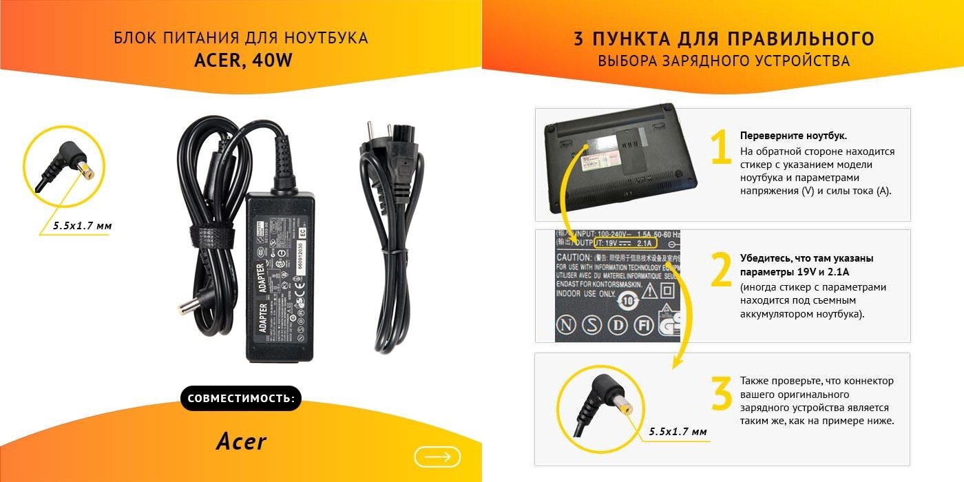 Power unit / Блок питания (PA-1300-04) ( зарядка ) ZeepDeep для ноутбука Acer 19V, 2.1А, 40W, 5.5x1.7 с кабелем