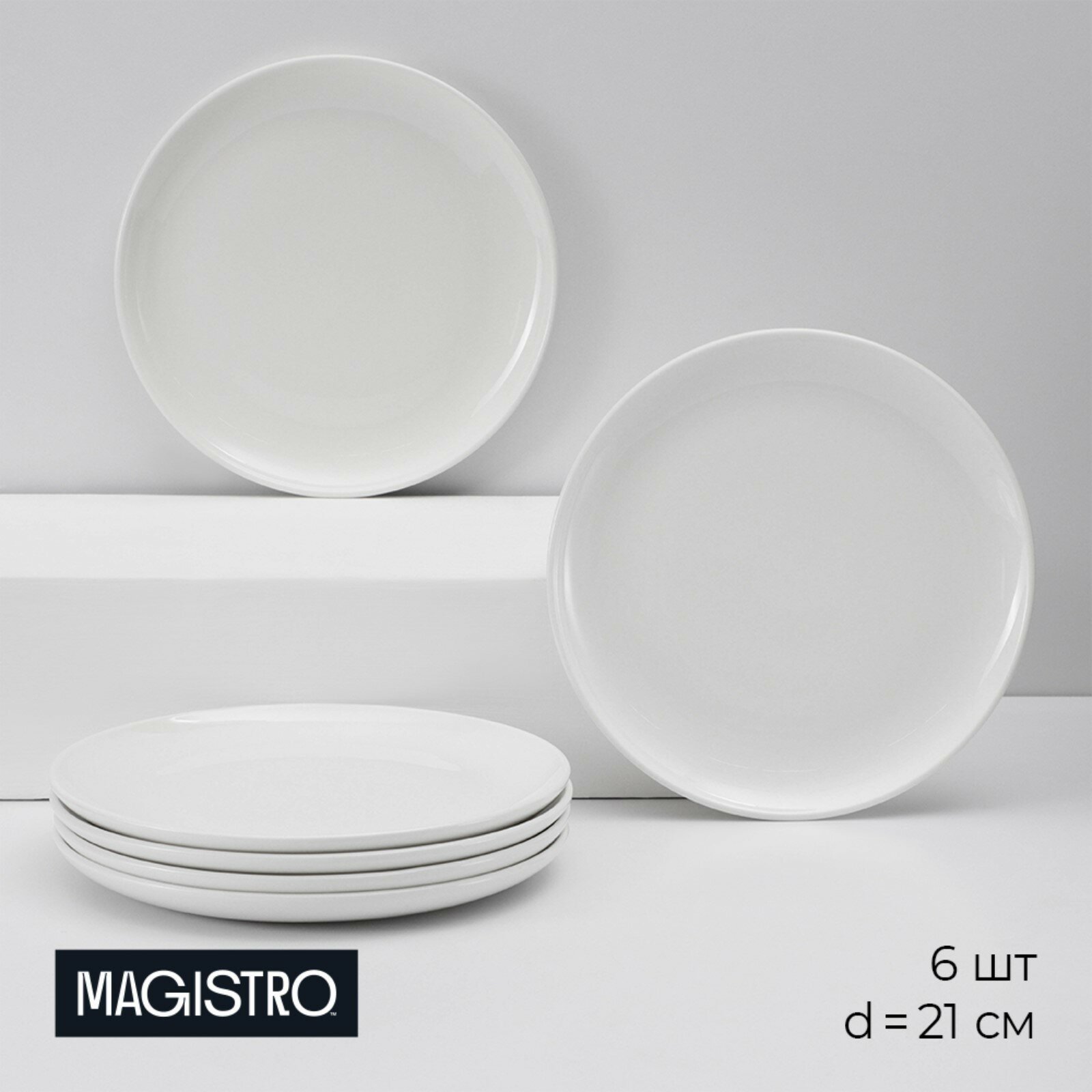 Набор тарелок фарфоровых обеденных Mien, 6 предметов: d=21 см, цвет белый