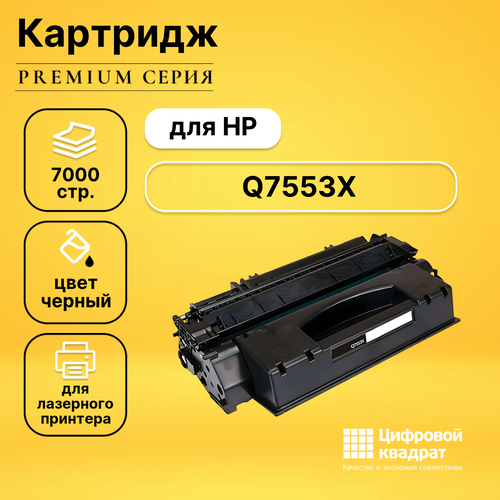 Картридж DS Q7553X HP 53X увеличенный ресурс с чипом совместимый картридж hp q7553x 7000 стр черный