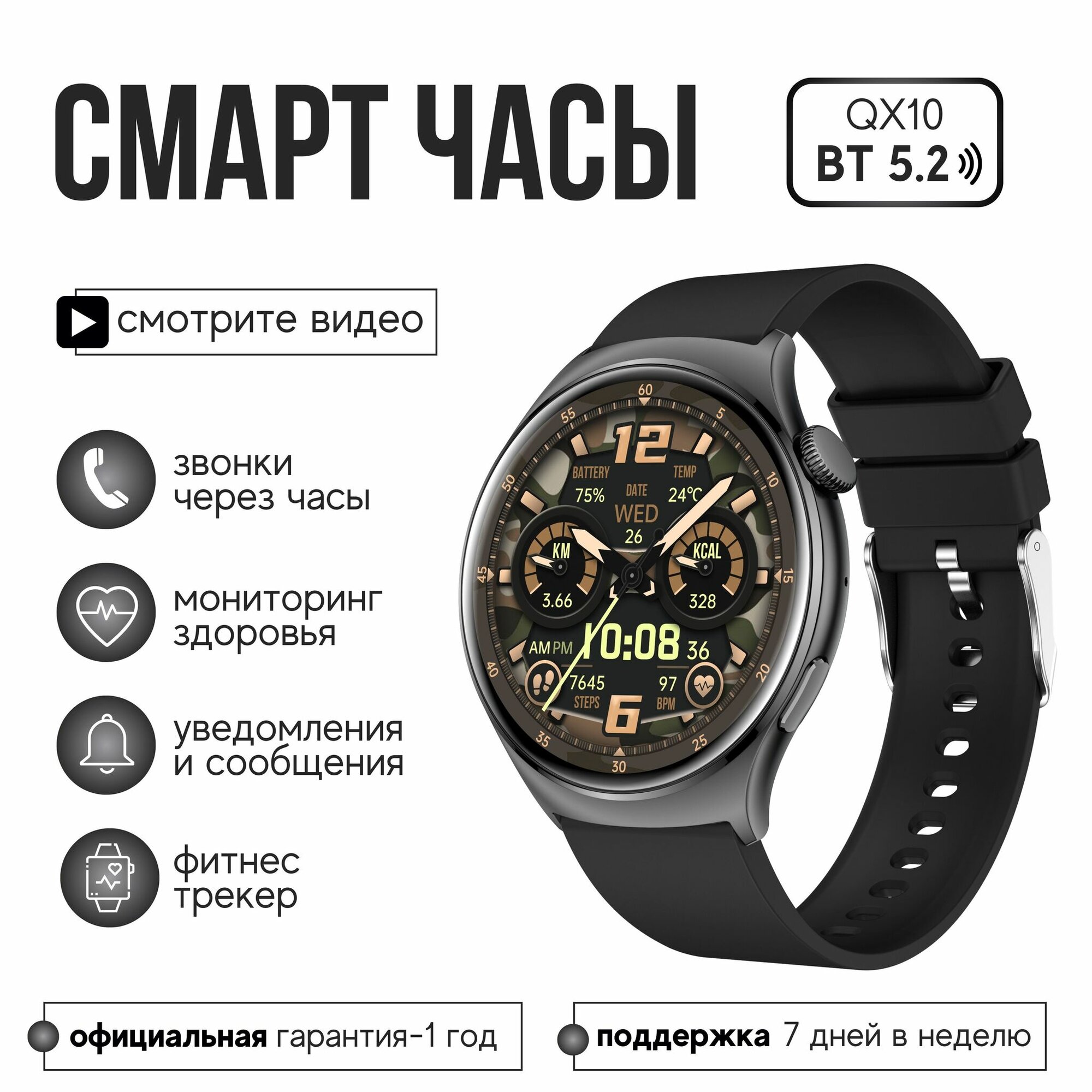 Kingwear Женские смарт часы QX10 (Черный)