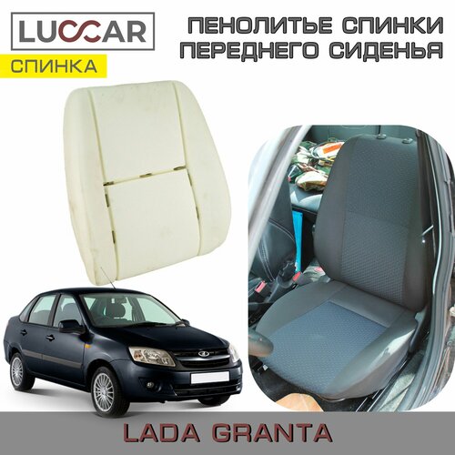 Пенолитье штатное для спинки переднего сиденья на Lada Granta - Лада Гранта 2011-2018 3167₽