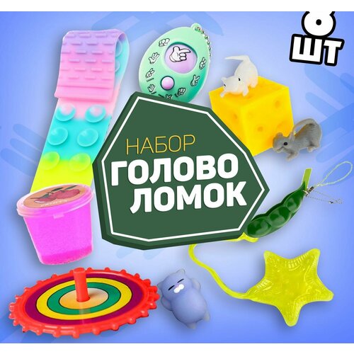 Набор игрушек-антистресс 4 8 предметов 796₽