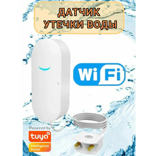 Умный датчик протечки воды , TUYA/ WiFI / Smart Life