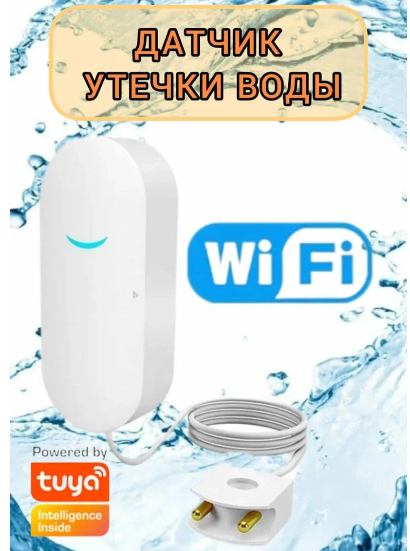 Умный датчик протечки воды TUYA WiFI c Алисой