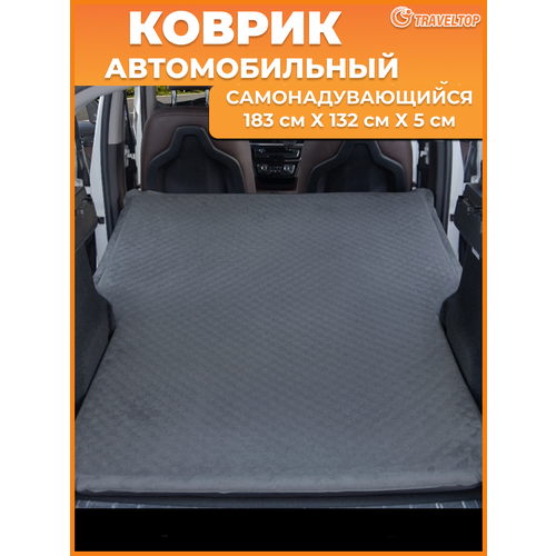 Самонадувающийся автомобильный коврик Traveltop 183x132x5см 6650₽