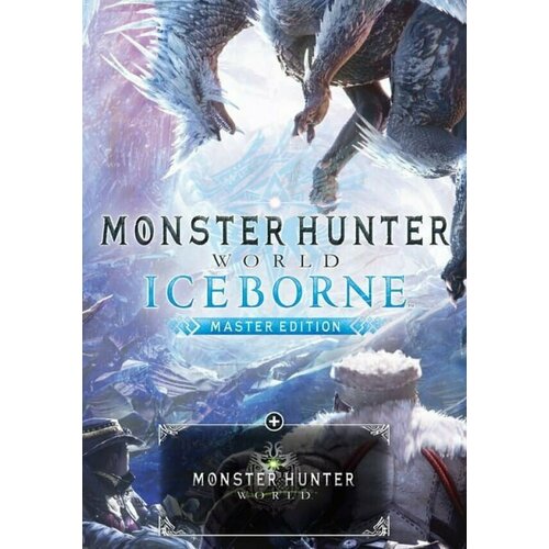 игра monster hunter world iceborne master edition для pc steam электронная версия MONSTER HUNTER: WORLD: Iceborne - Master Deluxe Edition