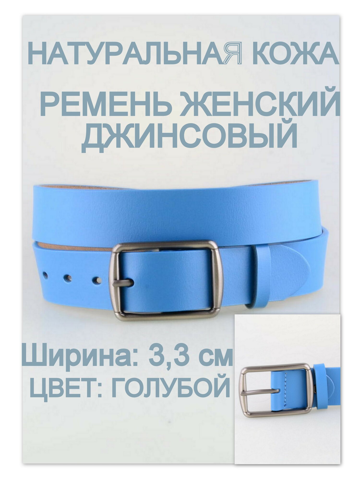 Ремень Rubelleather