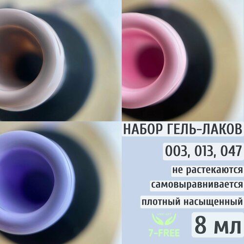 Набор цветных гель-лаков 003, 013, 047 / VikkiArt, 8ml