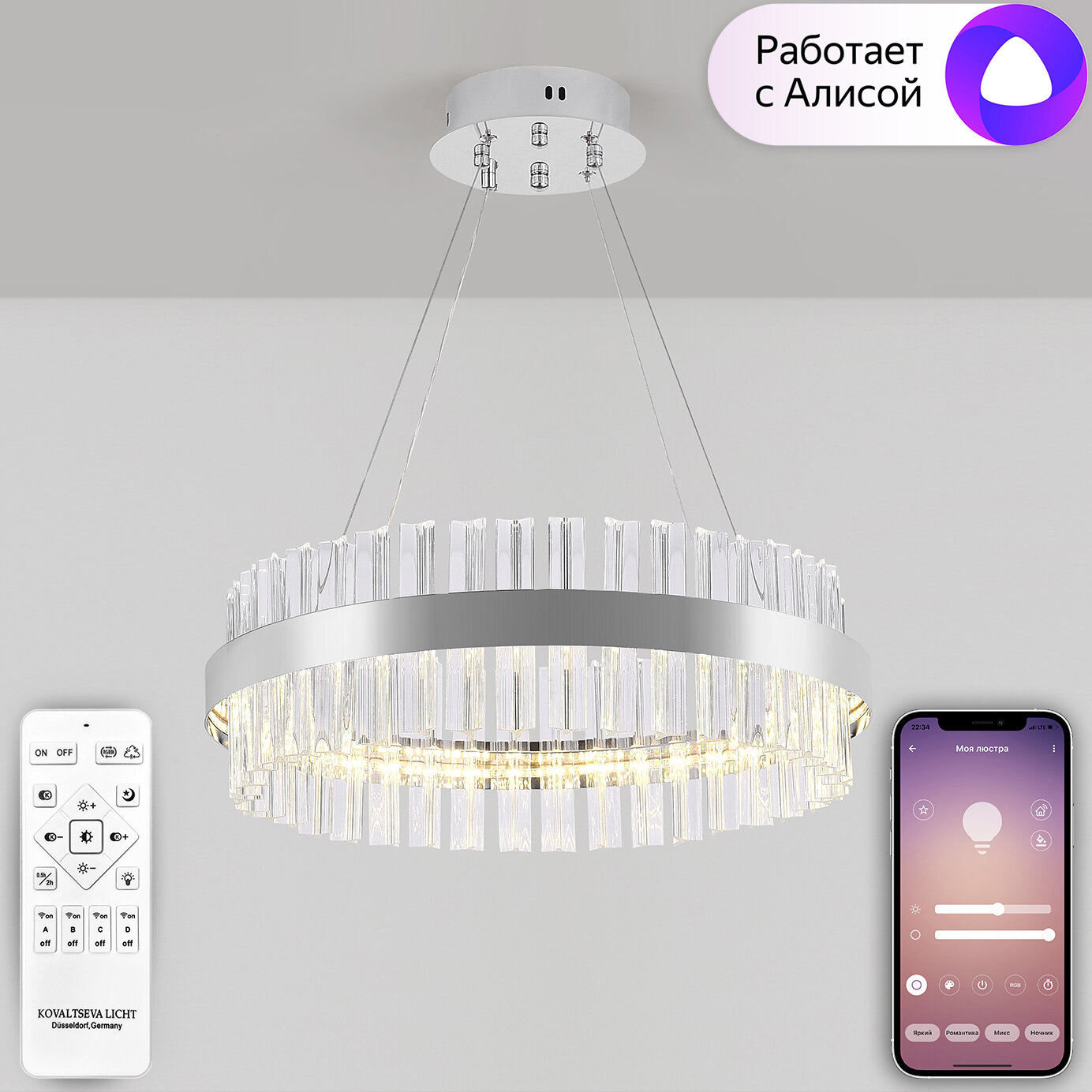 Светодиодная Smart люстра нимб 100W с системой умного дома, хром LED LAMPS 81221 с управлением с пульта ДУ, смартфона, планшета