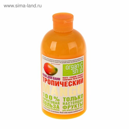 Пена для ванн Organic Shop «Тропический манго», 500 мл