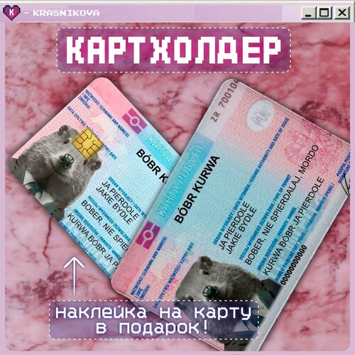 Картхолдер KRASNIKOVA розовый белый голубой 400₽