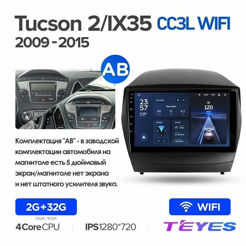 Магнитола Hyundai Tucson 2 LM IX35 2009-2015 (Комплектация AB) Teyes CC3L Wi-Fi 2/32GB, штатная магнитола, 4-ёх ядерный процессор, IPS экран, Wi-Fi, 2 DIN