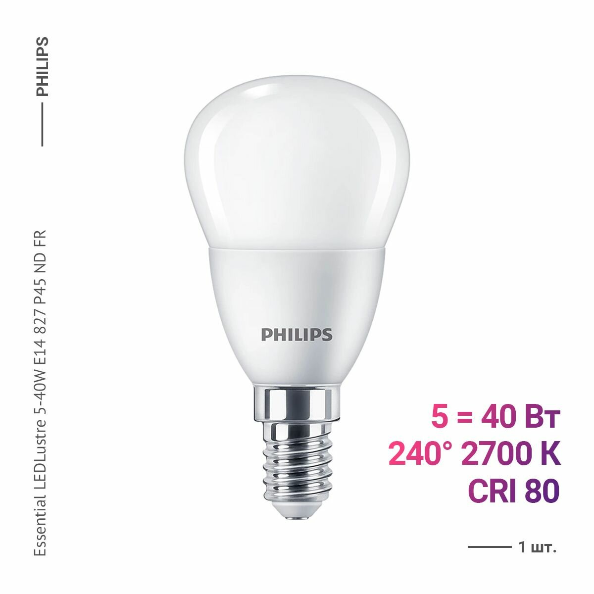 Philips Essential LEDLustre 5-40W E14 827 P45 ND FR (1 шт.)