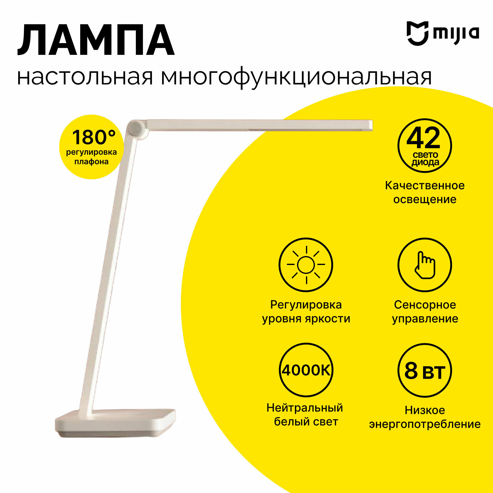 Лампа офисная светодиодная Xiaomi Mijia Lite Intelligent LED Table Lamp MUE4128CN, 8 Вт, белый