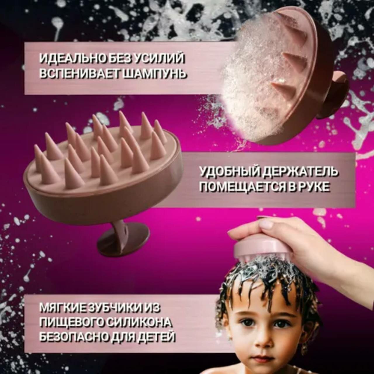 Массажная щетка для мытья волос и кожи головы силиконовая песочная