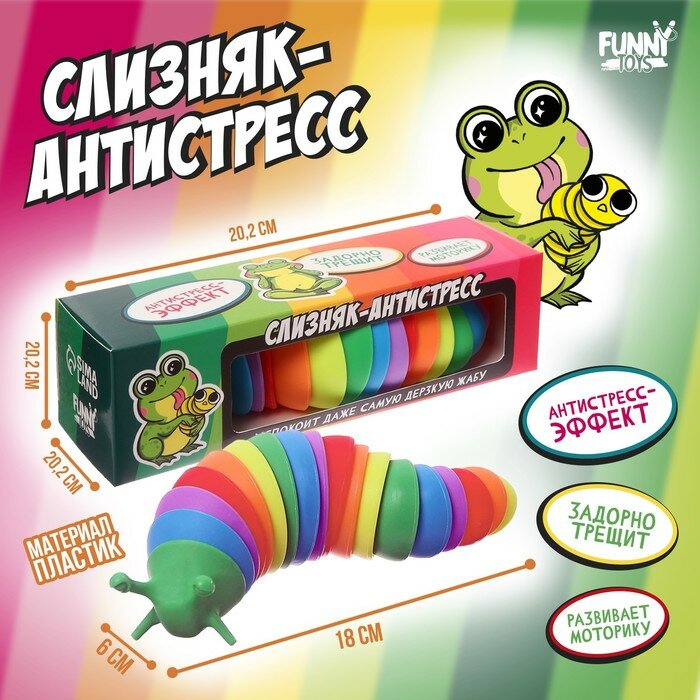 Игрушка-антистресс «Для самой дерзкой жабы», цвета микс, 9186810
