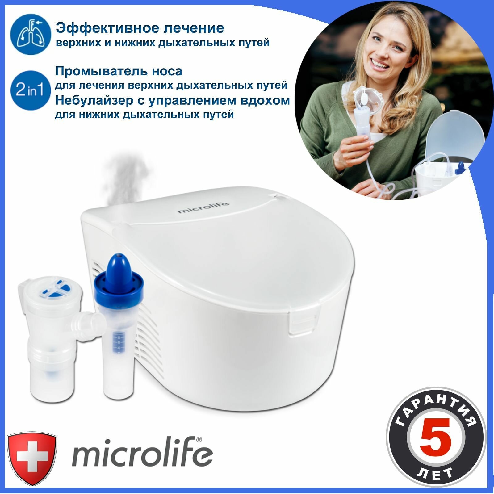 Профессиональный небулайзер Microlife NEB PRO 2 в