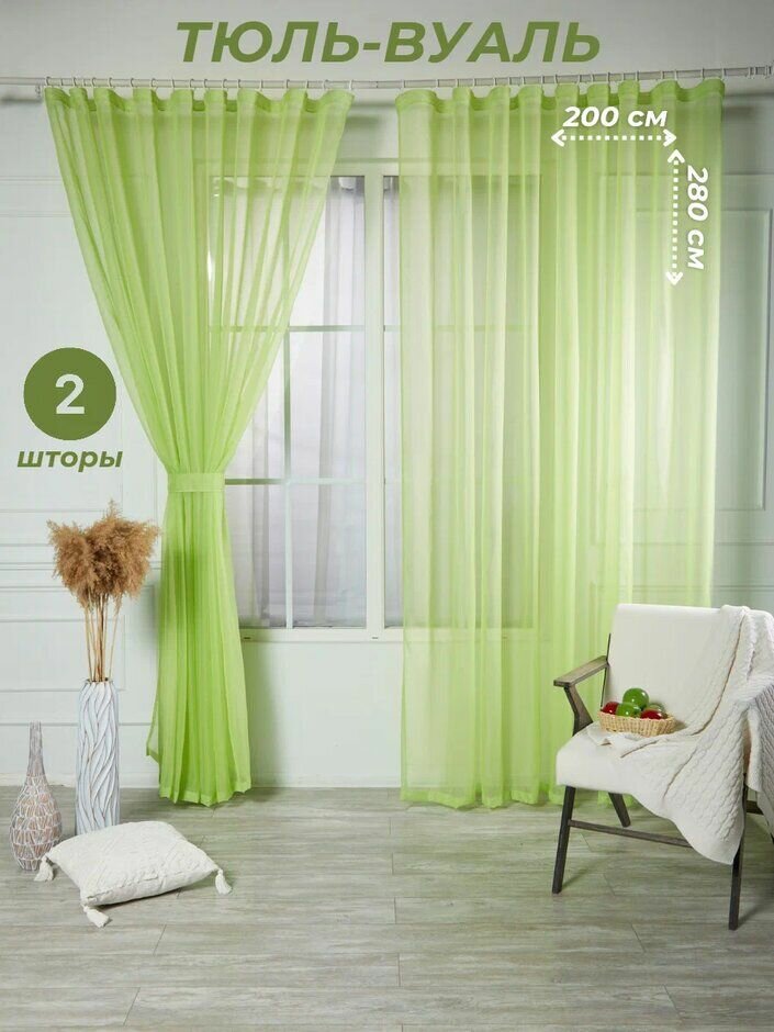 Тюль-вуаль в комнату ширина 200 см. высота 280 см. - 2 шт
