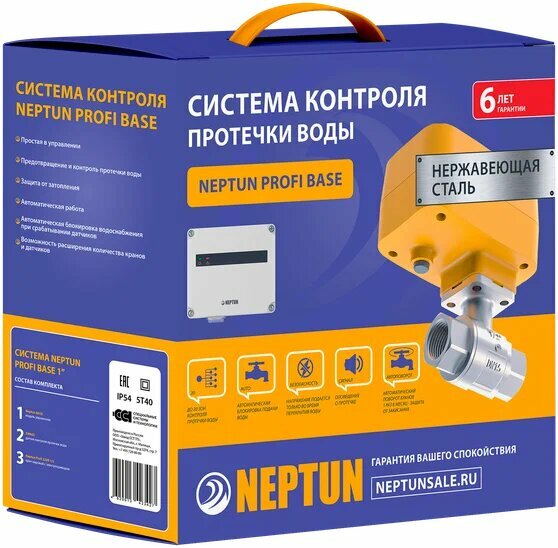 Система защиты от протечек Neptun Profi Base ½, кол-во датчиков: 3 шт