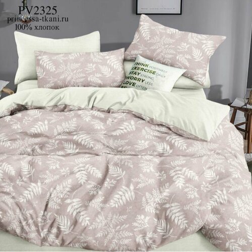Комплект постельного белья 2-х спальный евро наволочки 70х70 см Поплин PV2325 Натали Постельное бельеКПБ 7500₽