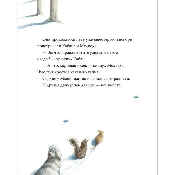 Мы обязательно встретимся (Юми Симоковара) - фото №10