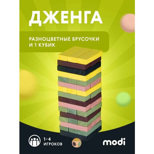 Modi Настольная игра 